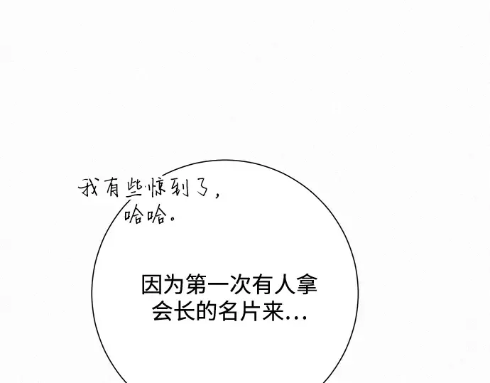 第59话 第76页