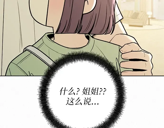 第59话 第98页
