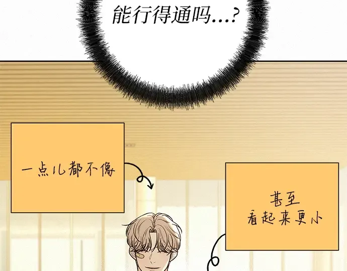 第59话 第100页