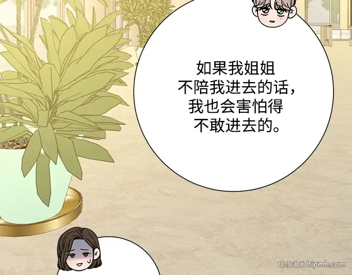 第59话 第104页