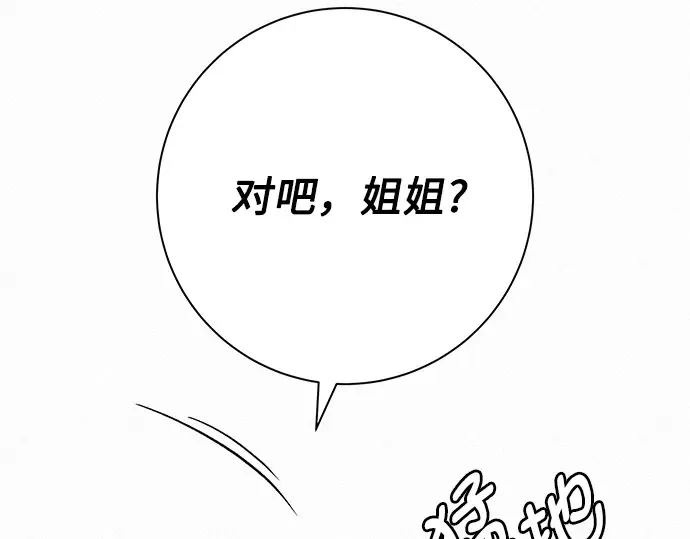 第59话 第106页