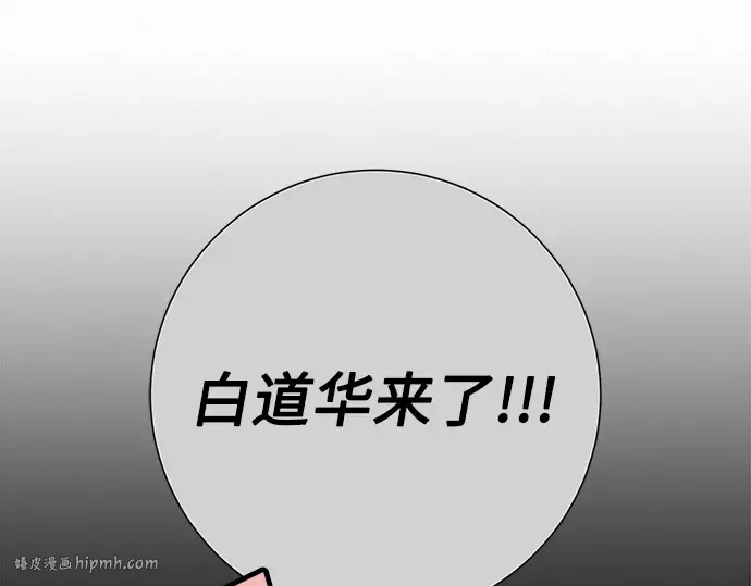 第60话 第8页