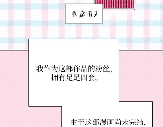 第60话 第106页