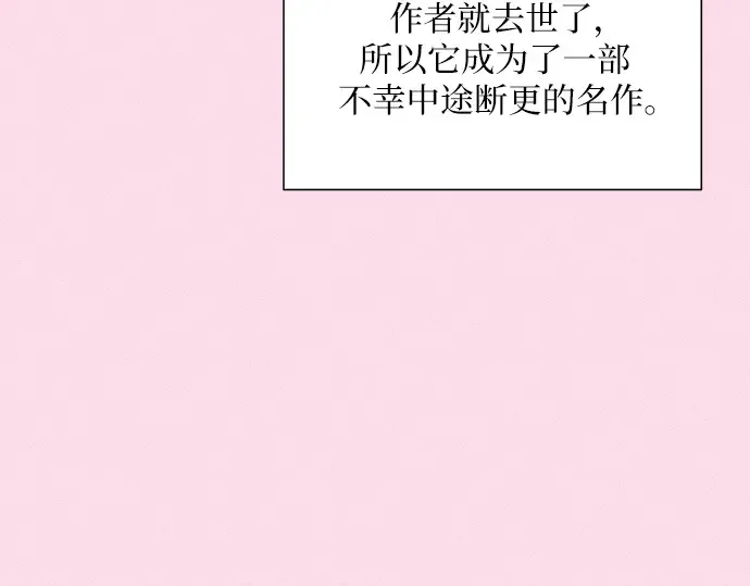 第60话 第107页