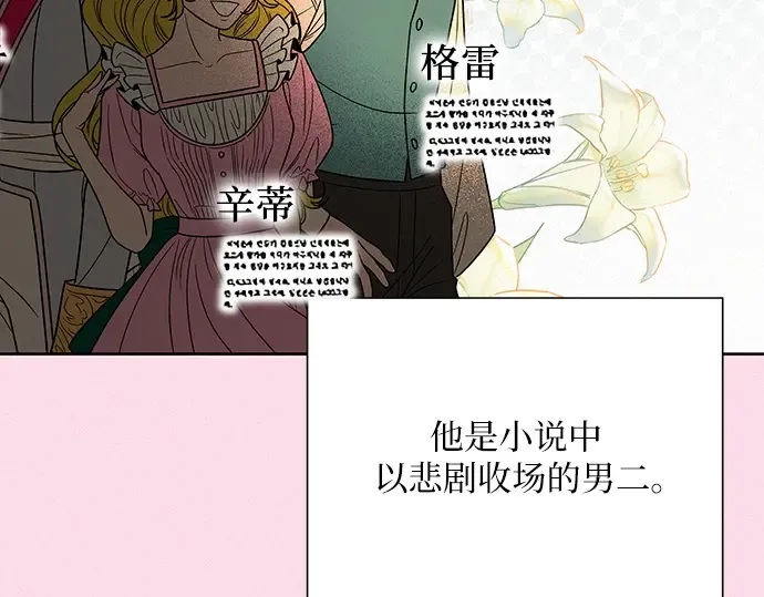 第60话 第109页