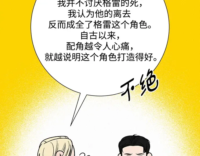 第60话 第111页