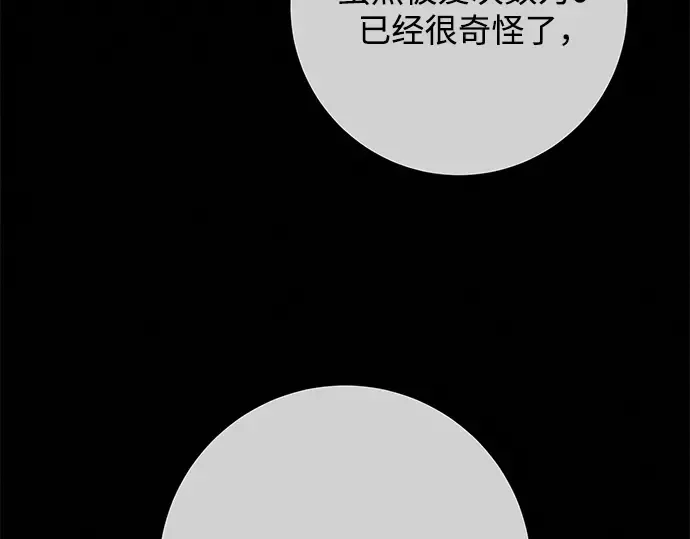 第60话 第143页