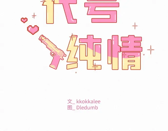 第61话 第2页