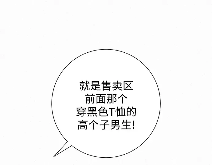 第61话 第12页