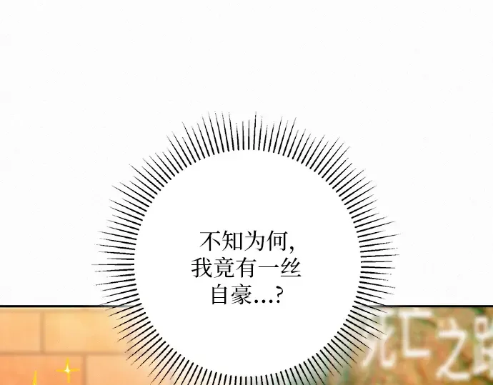 第61话 第30页