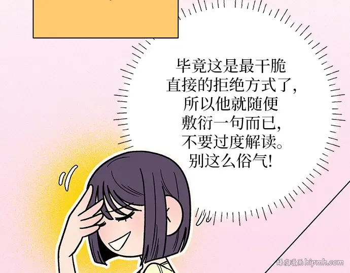 第61话 第72页