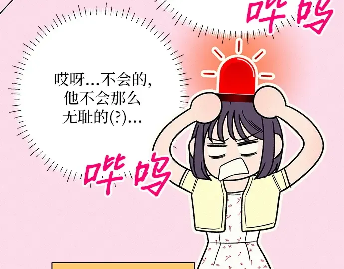 第61话 第74页