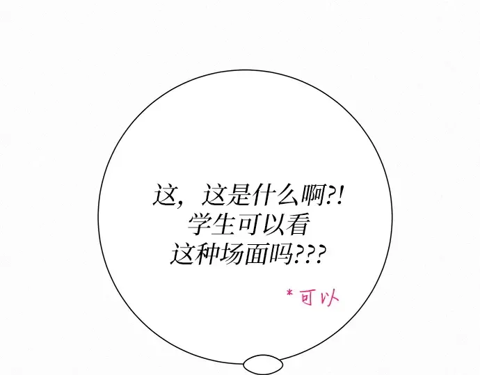第61话 第99页