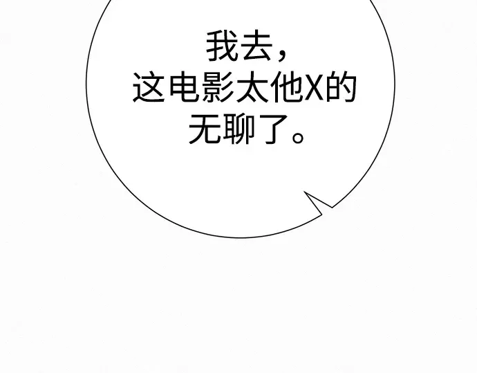 第61话 第119页