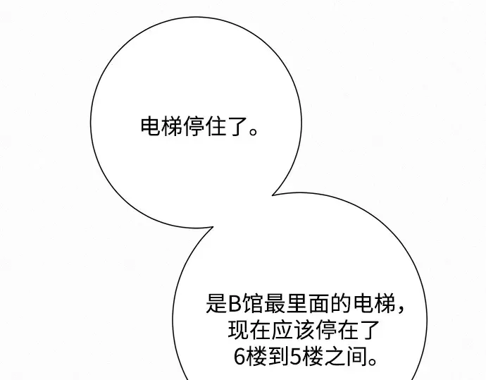 第61话 第179页