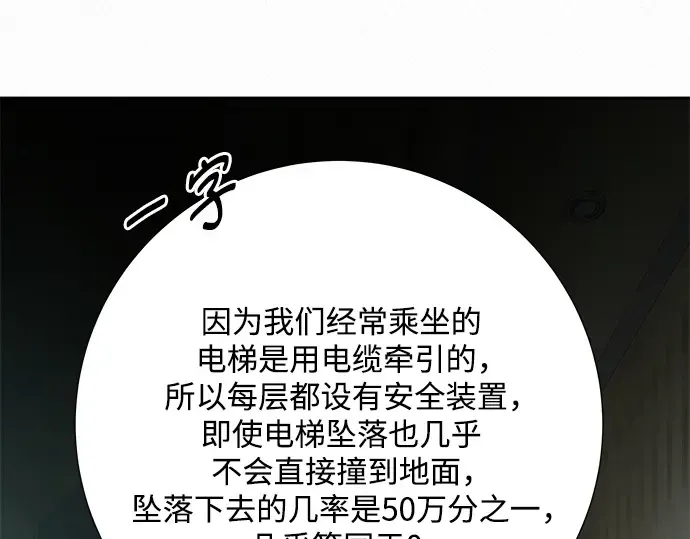 第62话 第46页