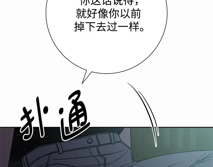 第62话 第54页