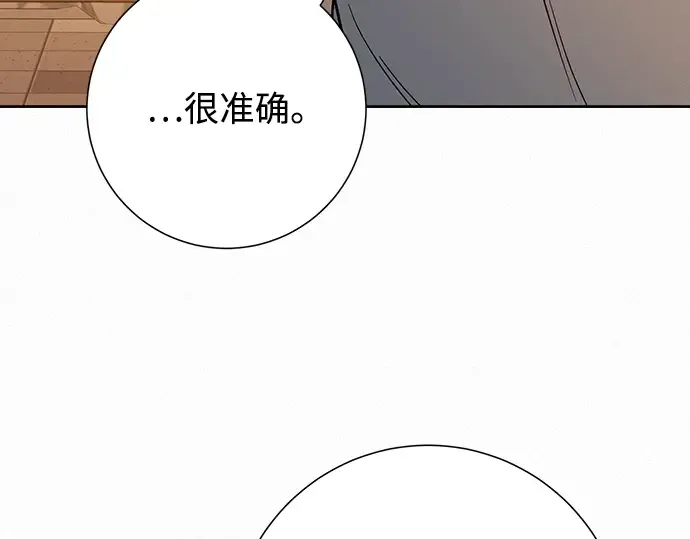 第62话 第197页
