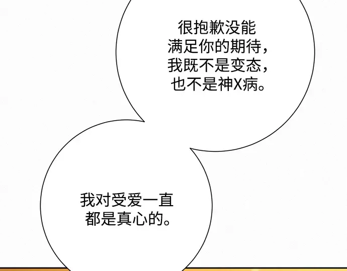 第62话 第198页