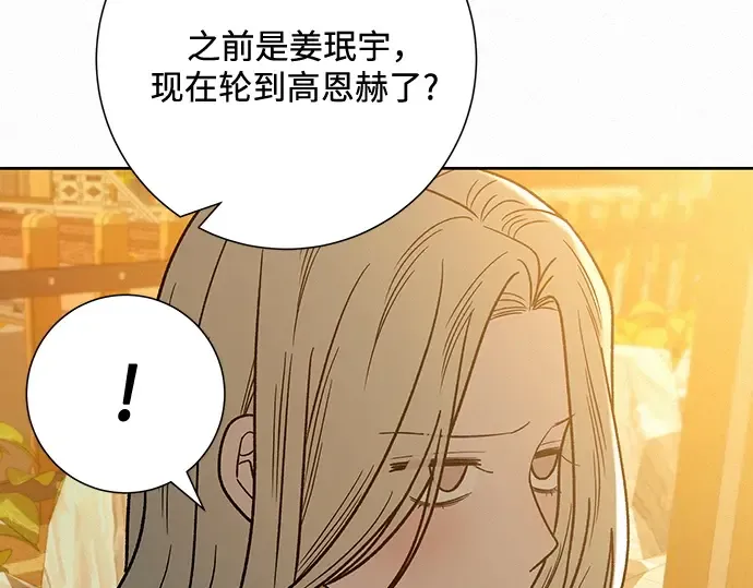 第62话 第205页