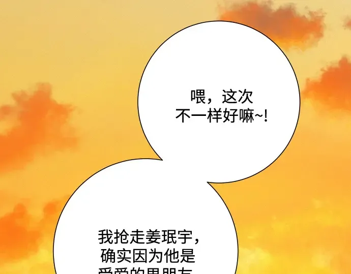 第62话 第207页