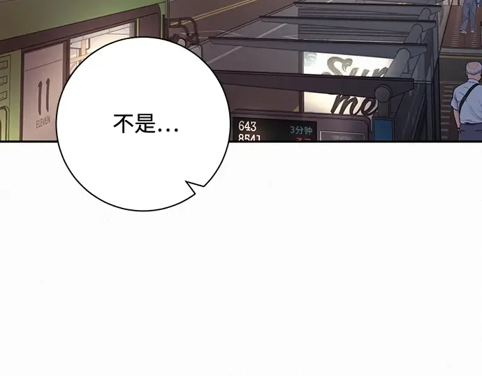 第63话 第3页