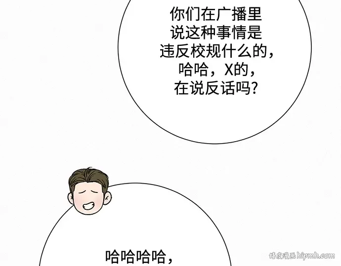第63话 第144页