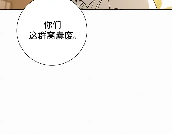 第64话 第9页