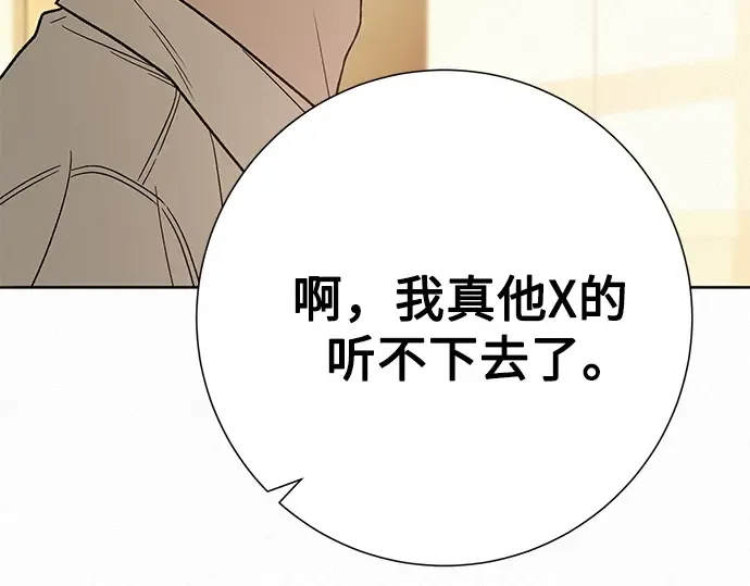 第64话 第22页