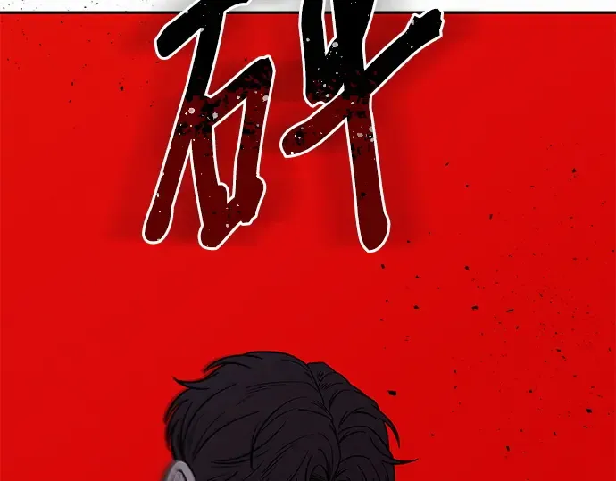 第64话 第52页