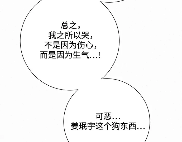 第64话 第95页