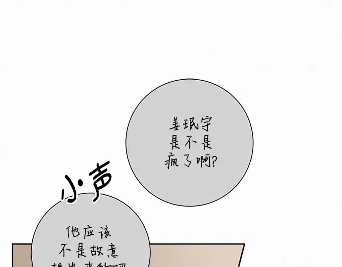 第64话 第139页