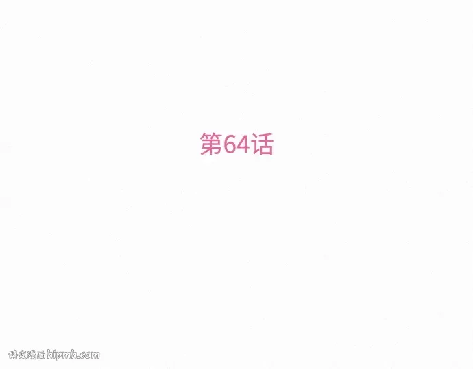 第64话 第168页