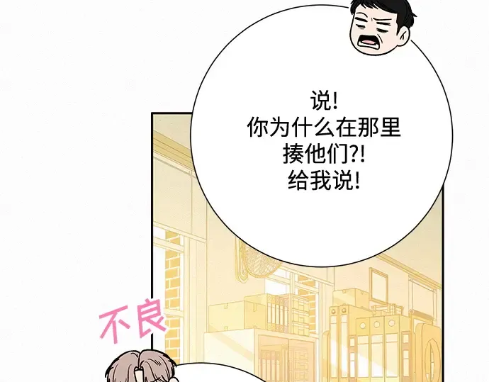 第64话 第194页