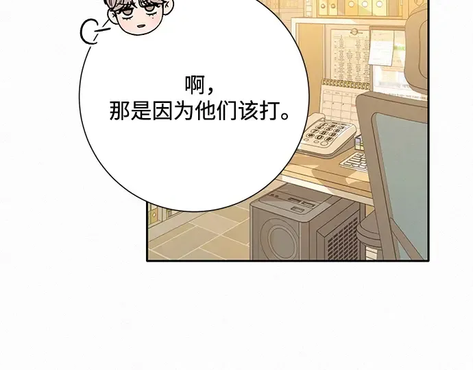 第64话 第195页