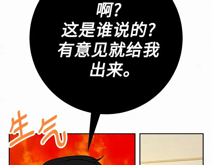 第64话 第203页