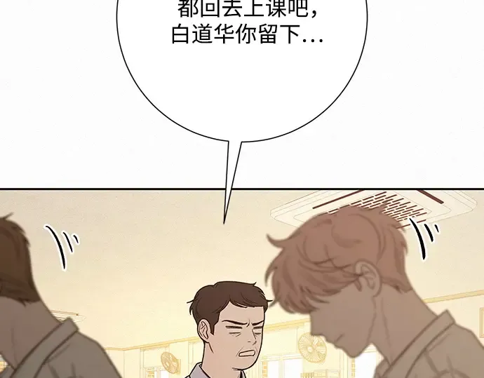 第64话 第206页