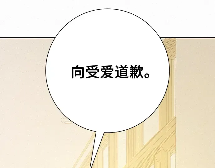 第65话 第20页