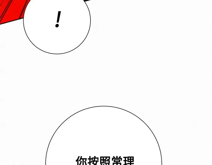 第65话 第49页