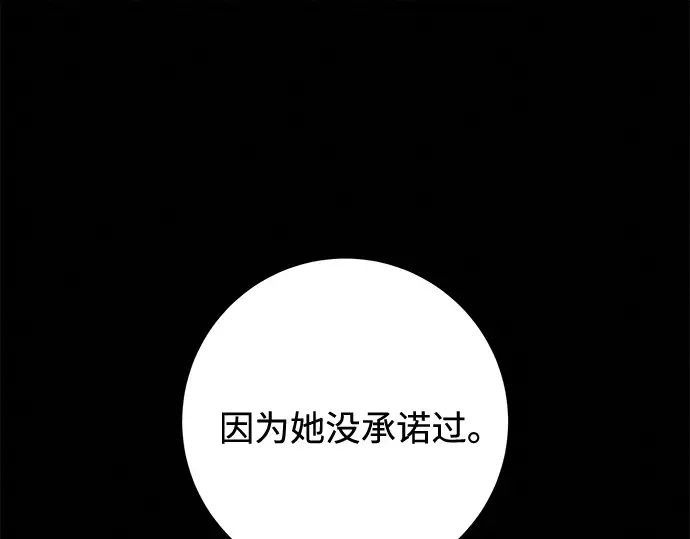第65话 第82页