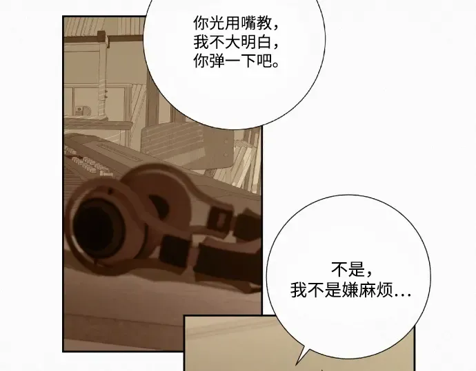 第65话 第174页