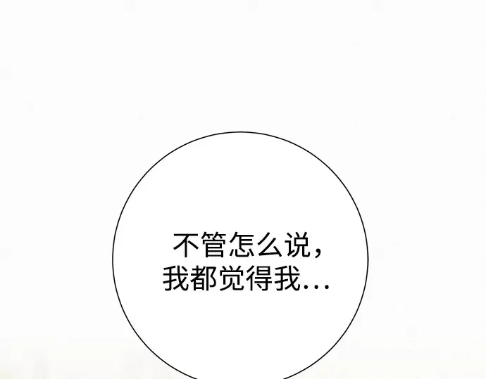 第65话 第197页