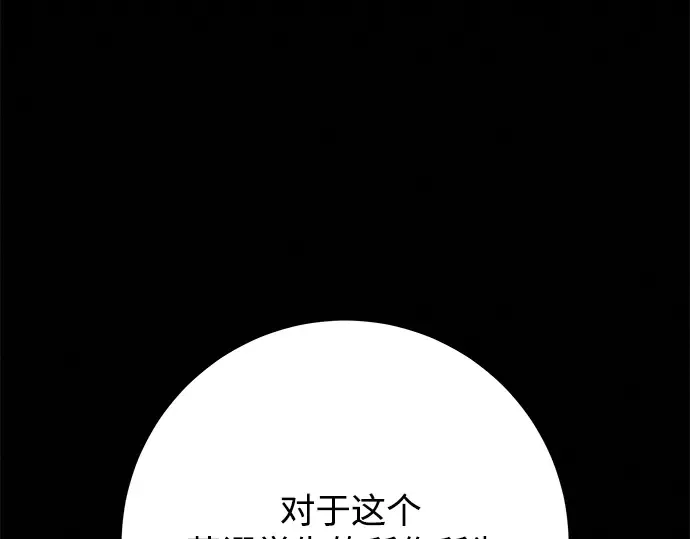 第65话 第210页