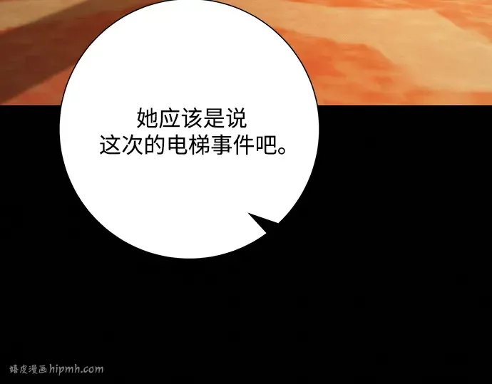第65话 第232页