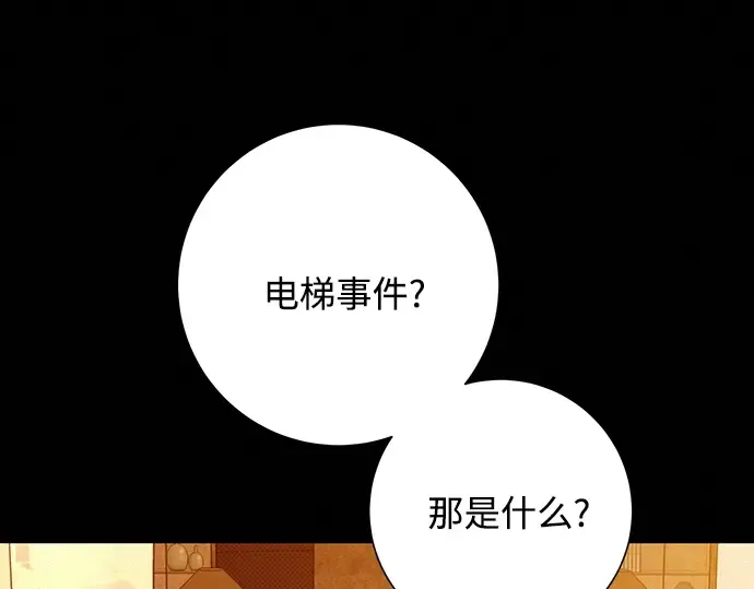 第65话 第233页