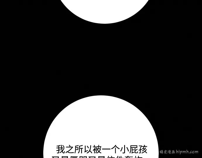 第65话 第240页