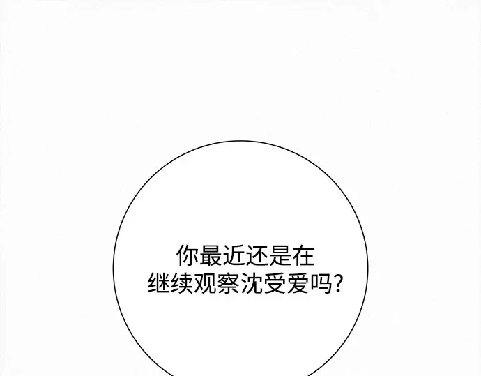 第65话 第250页