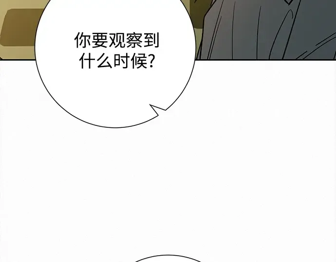 第65话 第255页