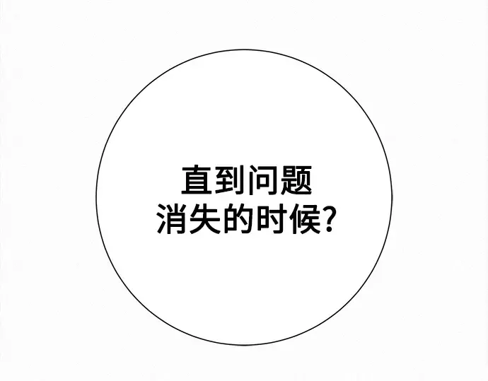 第65话 第258页