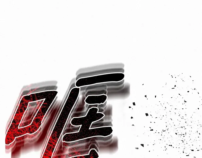 第65话 第259页